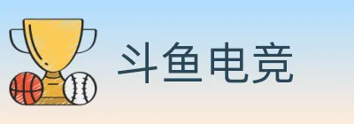 斗鱼电竞 logo